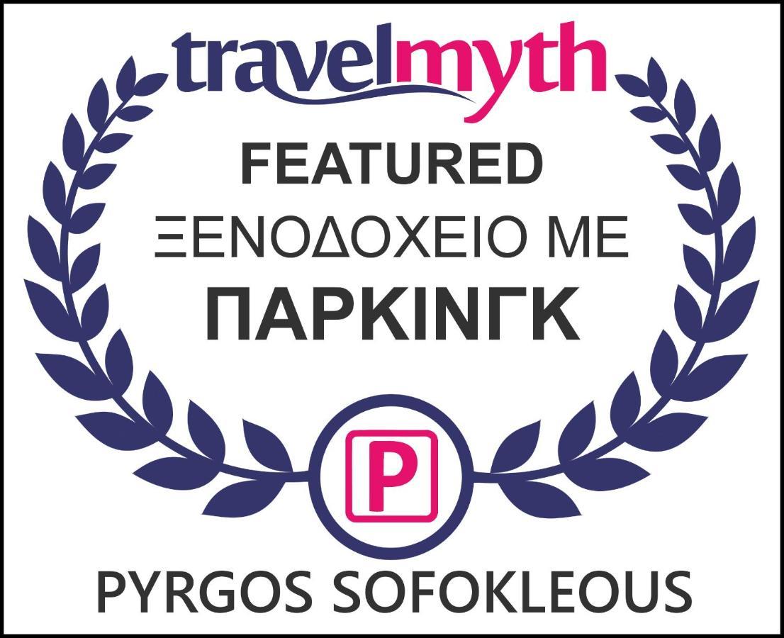Pyrgos Sofokleous Hotel Mytilíni Exterior foto
